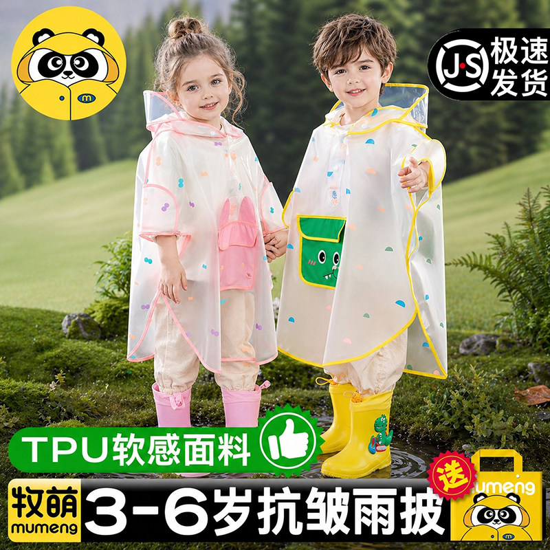 牧萌儿童雨衣卡通幼儿园雨鞋套装图片