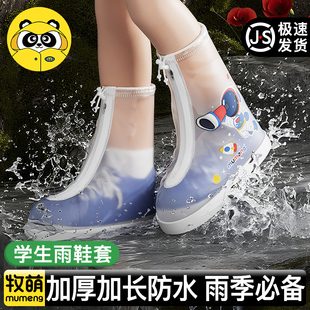 套男童女孩小学生上学专用雨靴赶海防水防滑耐磨水鞋 牧萌儿童雨鞋