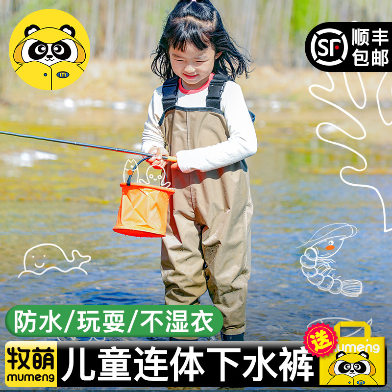 牧萌儿童下水裤赶海装备玩水服背带涉水裤水鞋连体雨裤宝宝防水裤