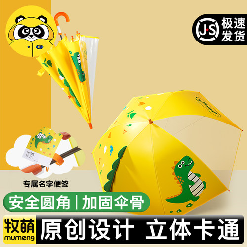 儿童雨伞卡通上学专用