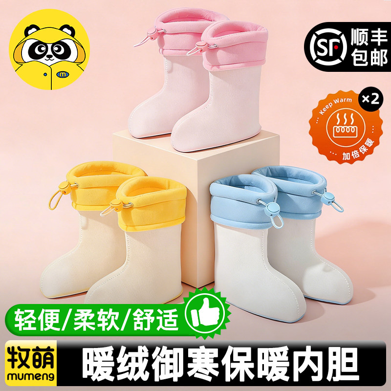 儿童雨鞋内胆保暖防滑男孩女宝宝雨靴内胆小孩秋冬加绒棉套可拆卸,童鞋/婴儿鞋/亲子鞋,雨靴,淘宝优惠券,粉丝福利购,淘宝优惠卷