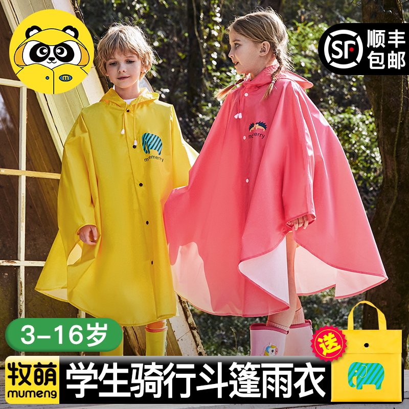 雨衣直播间下单有优惠