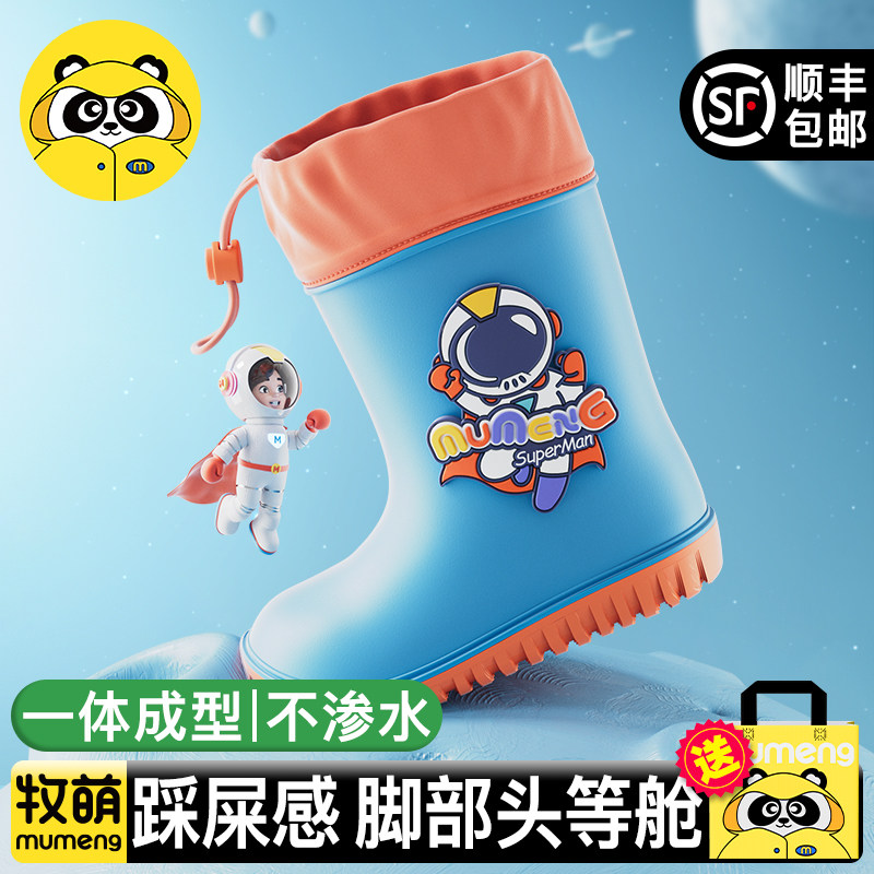 牧萌儿童雨鞋宝宝防雨防滑雨靴男童女童学生防水鞋小童男幼儿胶鞋,童鞋/婴儿鞋/亲子鞋,雨靴,淘宝优惠券,粉丝福利购,淘宝优惠卷