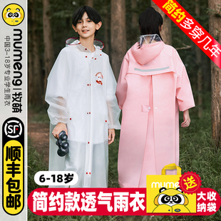 全身中大童防雨服女孩上学专用带书包位雨披 牧萌儿童雨衣男童长款