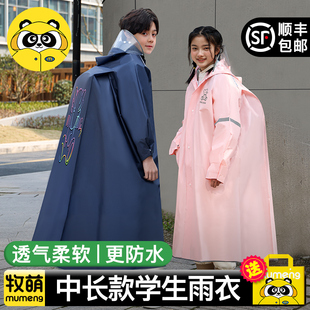 儿童雨衣男童女童小学生上学专用小孩全身防雨水雨披2024防暴雨服