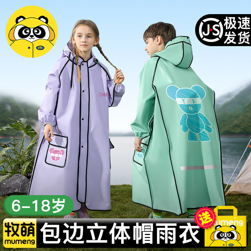 儿童雨衣男童女孩长款全身防暴雨中学生初中生自行车上学专用雨披