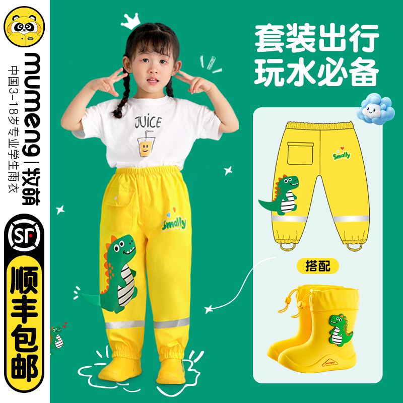 儿童雨裤可坐电瓶车防打湿裤子