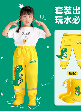 牧萌儿童雨裤男女童防水宝宝防雨腿套小童幼儿园玩水裤赶海下水裤