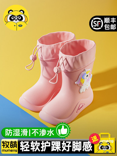 牧萌儿童雨鞋男女童雨靴