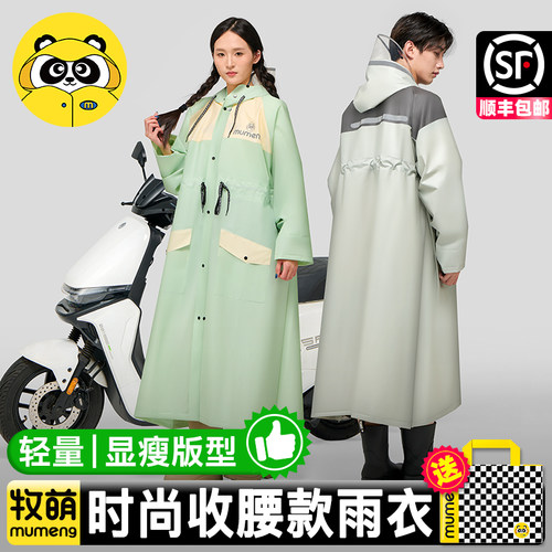 牧萌雨衣全身防暴雨成人外穿
