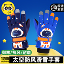 儿童手套男童户外冬季 骑行保暖防风加厚女童小孩玩雪防水滑雪手套