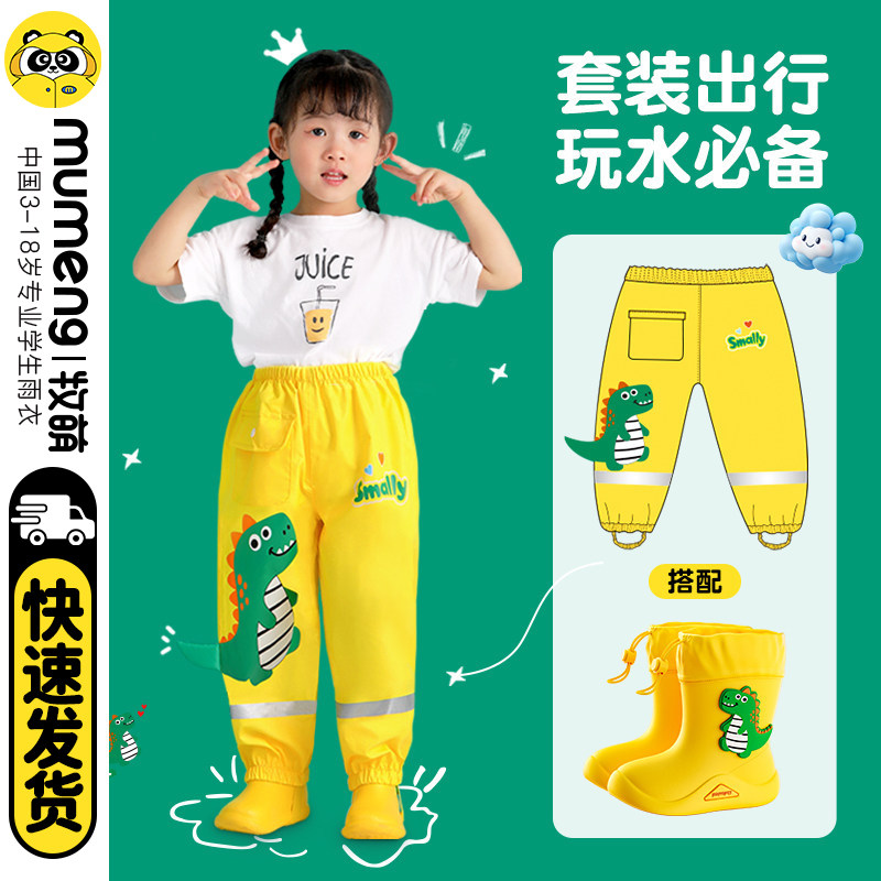 儿童雨裤可坐电瓶车防打湿裤子图片