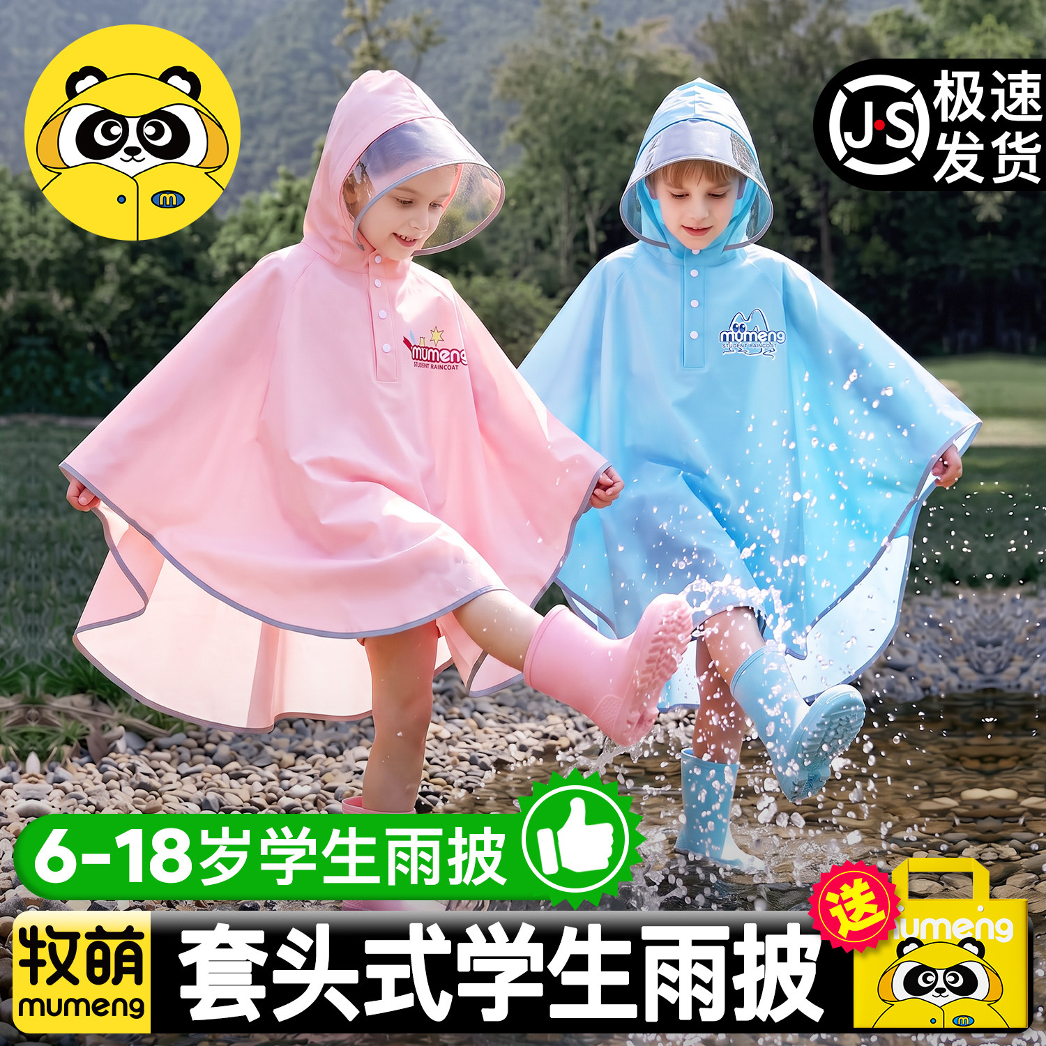 儿童雨衣男女童学生专用小孩全身防水带书包位中学生专用斗篷雨披