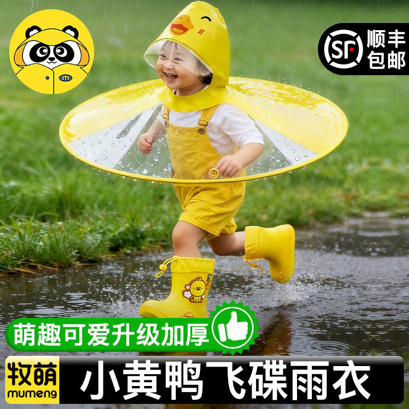 儿童雨衣男女童加大加宽防暴雨图片