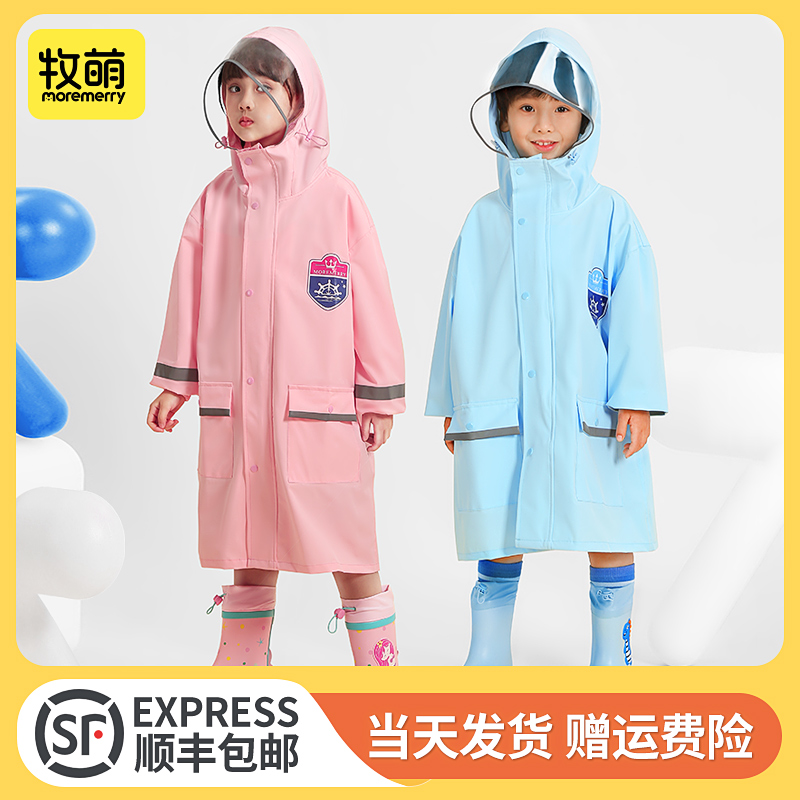 大额首单！全尺寸同价牧萌儿童雨衣