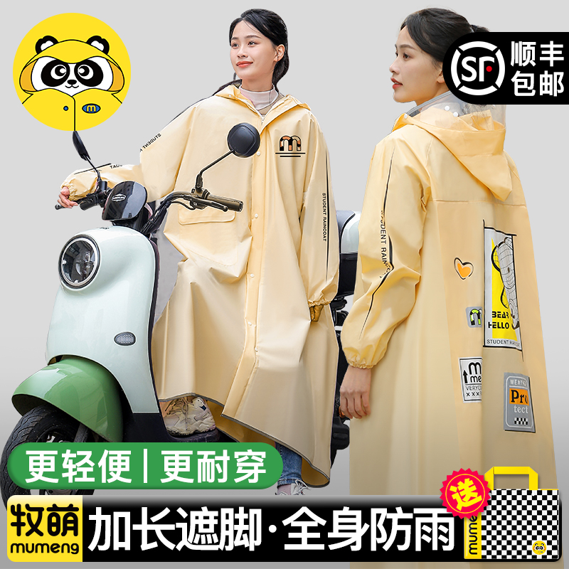雨衣女长款全身防暴雨电动电瓶车专用2025新款单人成人外穿雨披男