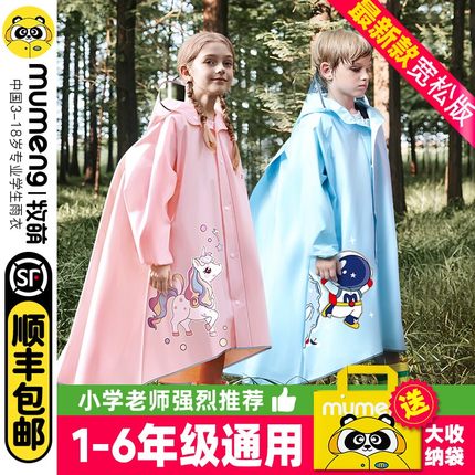 牧萌儿童雨衣男童女孩全身防水幼儿园小学生上学专用带书包位雨披