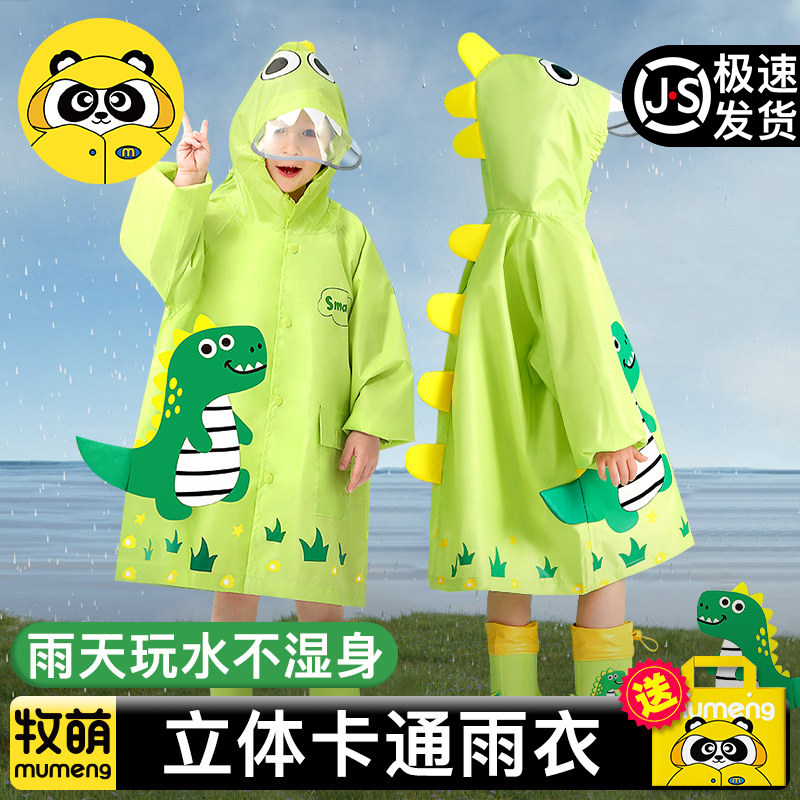 牧萌儿童雨衣雨鞋套装男孩女孩宝宝全身防水幼儿园小学生上学专用