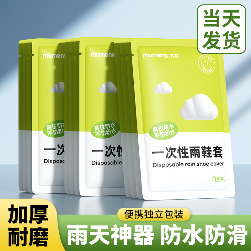 一次性雨鞋套高筒加厚耐磨