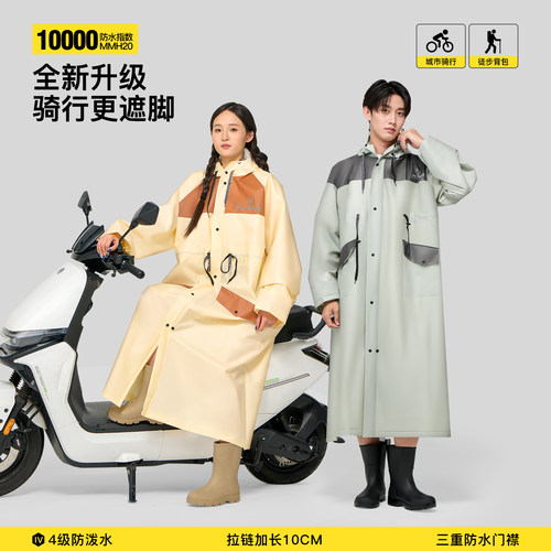 牧萌雨衣全身防暴雨成人外穿