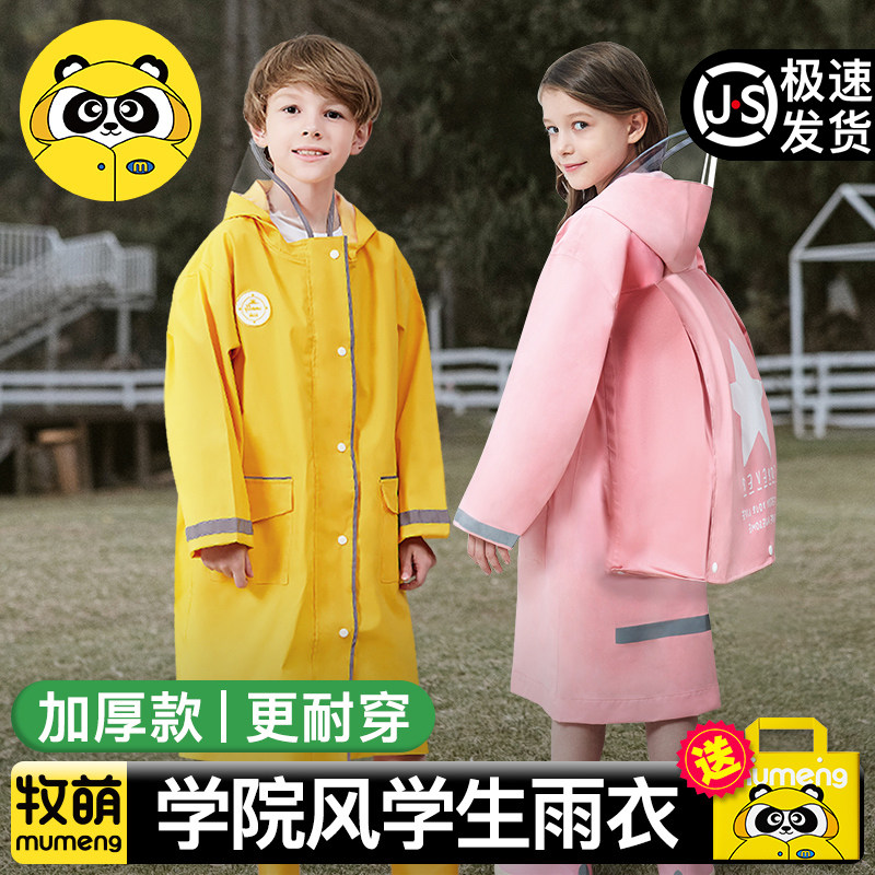 带书包位上学加厚防水儿童雨衣图片