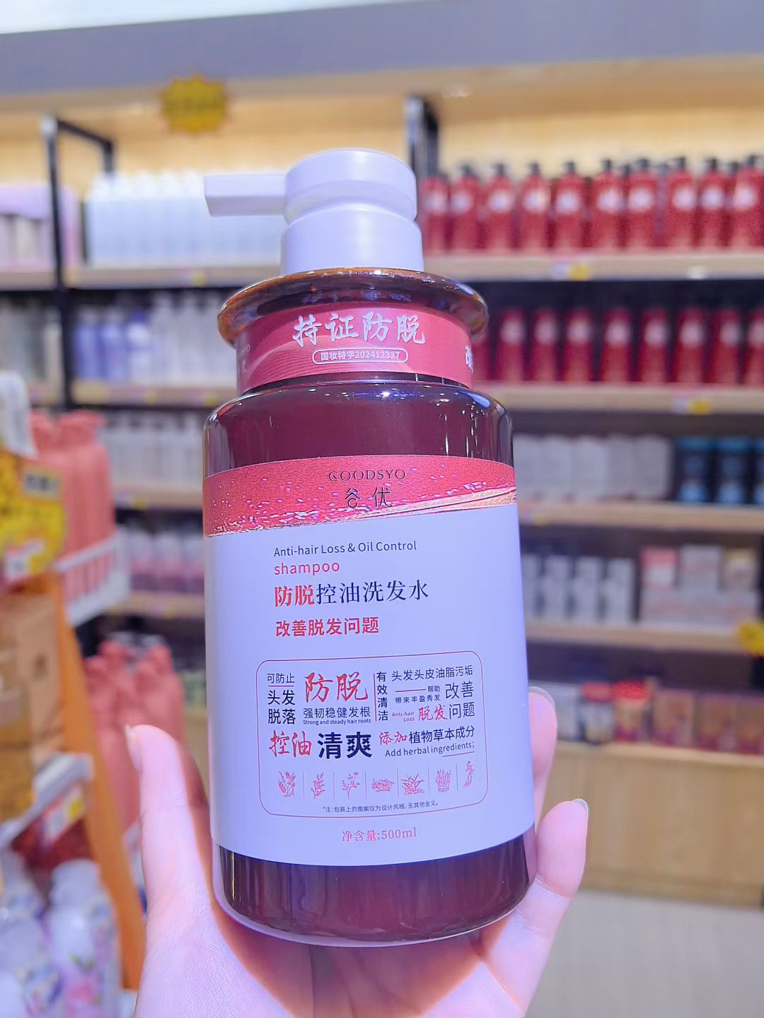 专柜正品谷优防脱控油洗发水强韧固发清爽去油蓬松洗发乳改善毛躁