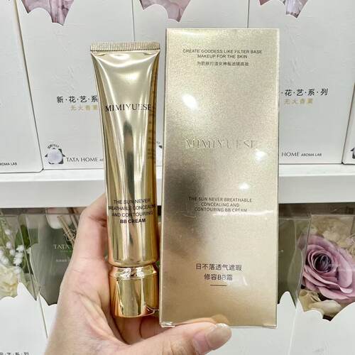 正品秘密悦色日不落透气遮瑕修容BB霜隔离养肤型粉底液底妆服帖