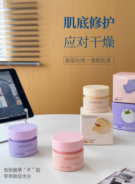正品韩怡雅白番茄四季修护霜沁润舒颜补水保湿蜂蜜杏仁滋养嫩肤