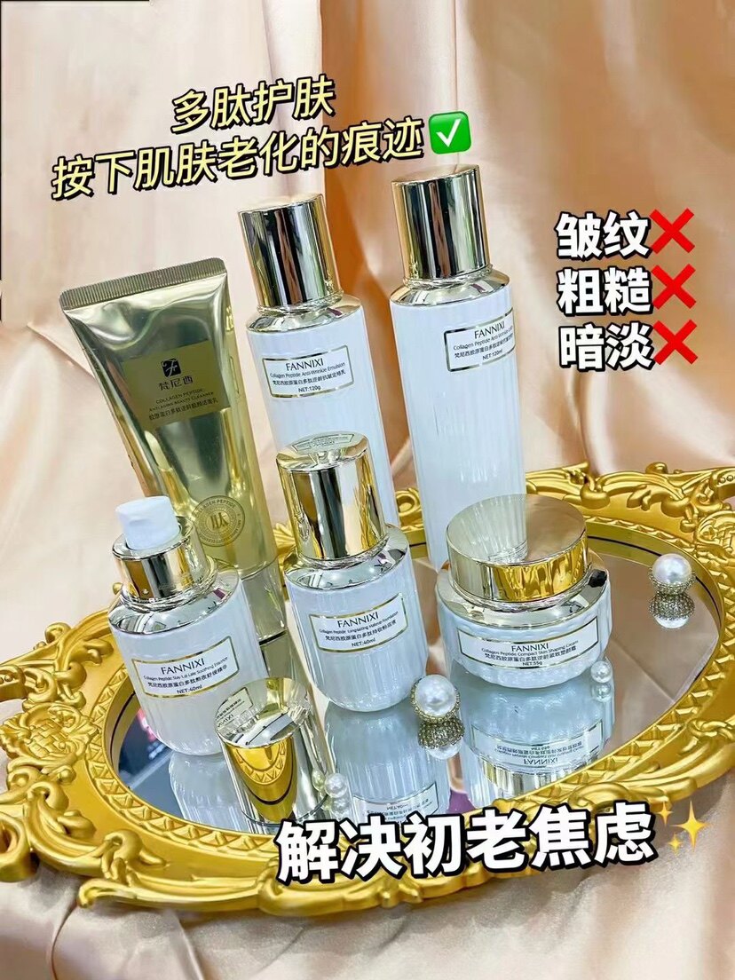 【专柜正品】梵尼西胶原蛋白多肽逆龄抗皱套盒水乳霜【联系改价】