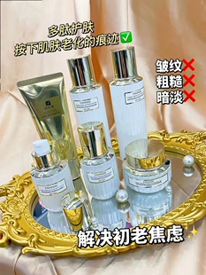 【专柜正品】梵尼西胶原蛋白多肽逆龄抗皱套盒水乳霜【联系改价】