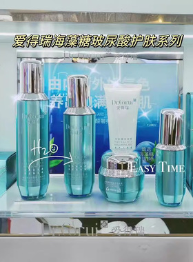 专柜正品爱得瑞海藻糖玻尿酸舒润护肤水乳霜补水保湿舒缓滋润秋冬