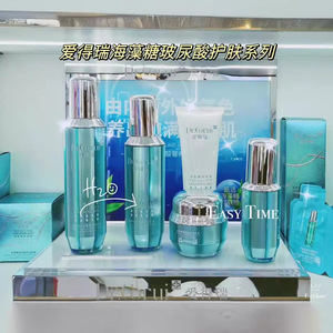 专柜正品爱得瑞海藻糖玻尿酸舒润护肤水乳霜补水保湿舒缓滋润秋冬