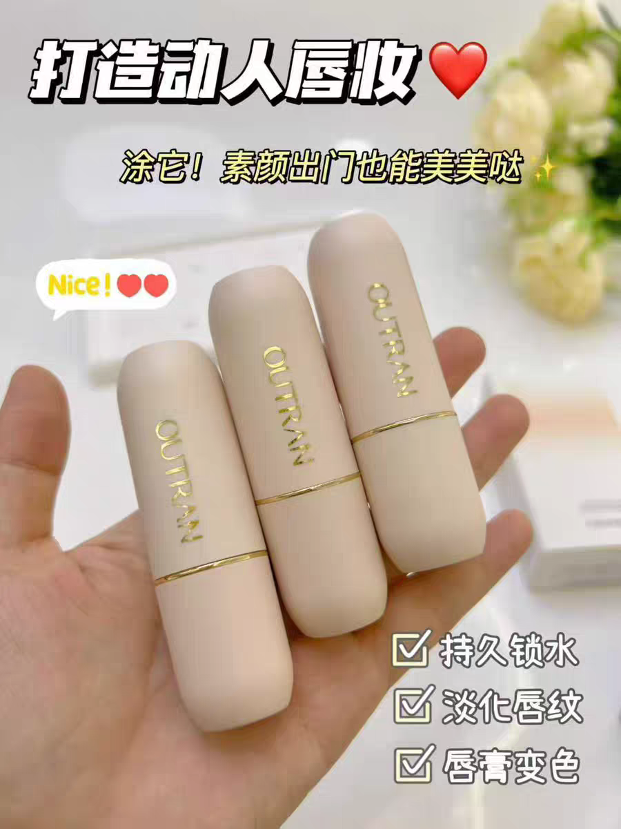 【专柜正品】欧特兰抗皱淡纹精油温变唇膏滋养修护变色口红显白