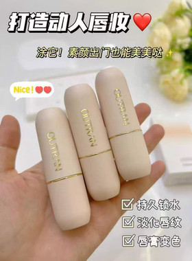 【专柜正品】欧特兰抗皱淡纹精油温变唇膏滋养修护变色口红显白