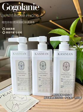 【专柜正品】卡斯曼植萃氨基酸洗发水沐浴露护发素柔顺滋养去屑