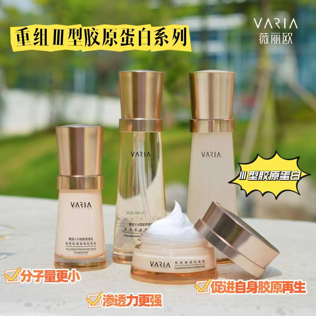 【专柜正品】薇丽欧重组三型胶原蛋白抗皱紧致护肤保湿滋润去黄图片