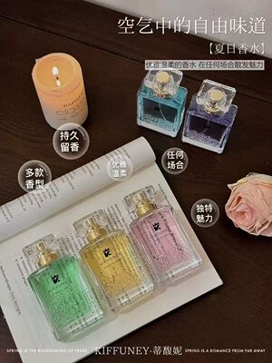 【专柜正品】KIFFUNEY蒂馥妮璀璨晶钻香水持久留香花香小众高级