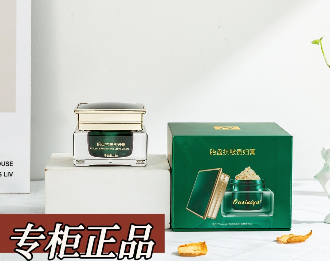专柜正品胎盘抗皱贵妇膏养颜滋养保湿修护美容膏素颜霜养肤紧致