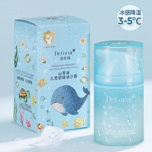 专柜正品爱得瑞山茶油儿童舒缓冰沙霜水润清爽补水修护补水润肤