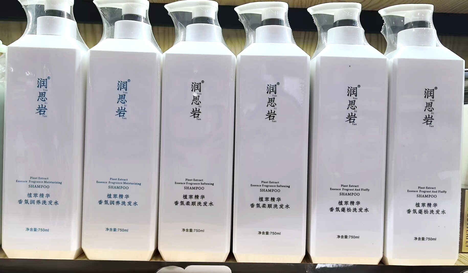 【专柜正品】润思岩香氛柔顺洗发水护发素大瓶装控油清爽滋养护发