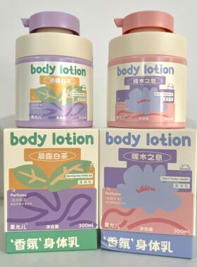 专柜正品果允儿玻尿酸香氛身体乳烟酰胺保湿滋润晨露白茶田园牧歌