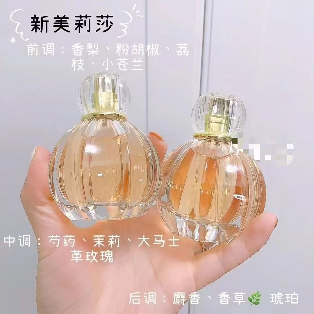【专柜正品】新美莉莎一往情深香水木质花果香高级感清新自然持久