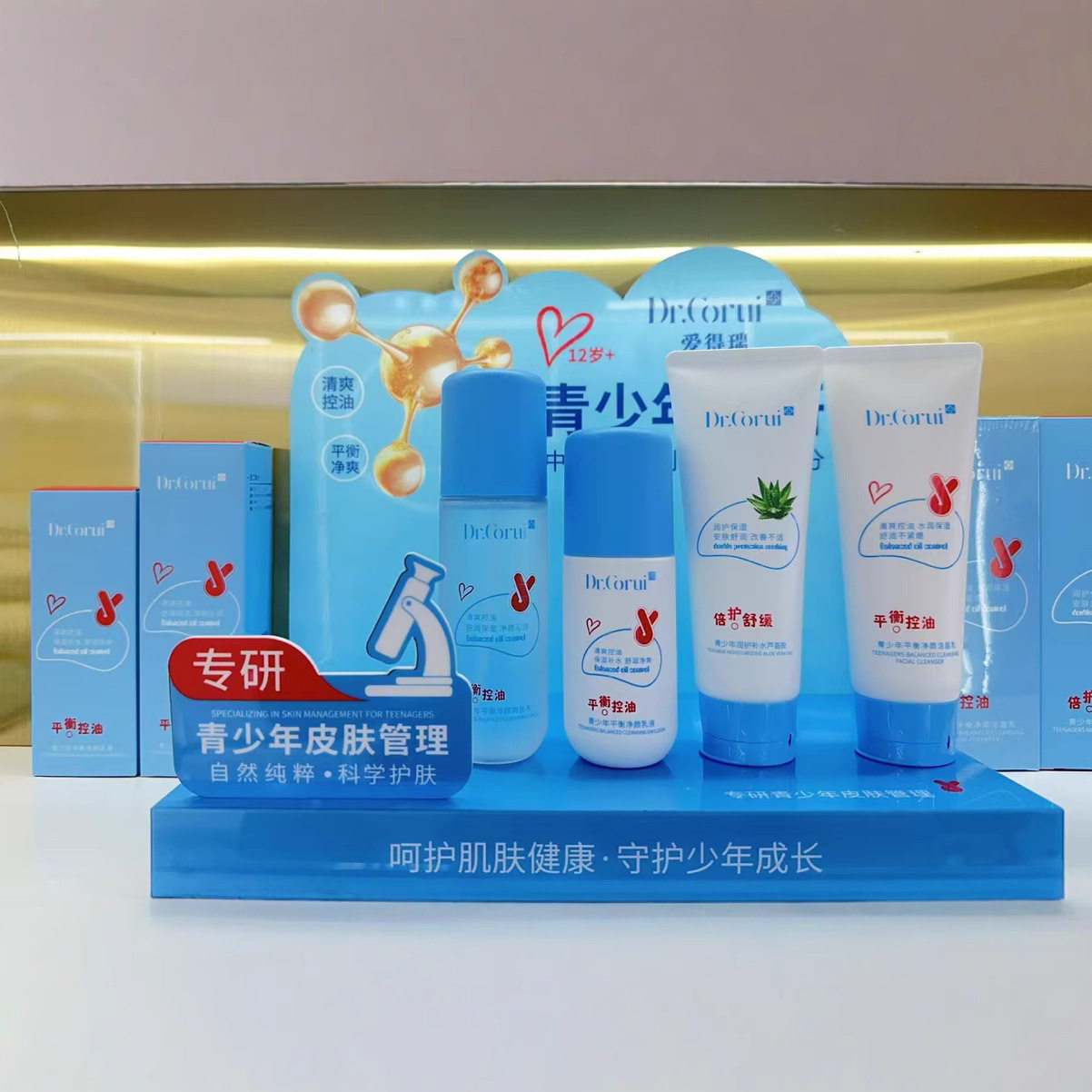 【专柜正品】爱得瑞青少年润护水乳霜芦荟胶学生男女洗发水沐浴露