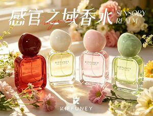 正品KIFFUNEY蒂馥妮感官之域呼吸香水持久留香淡香轻奢甜蜜悸动