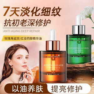 邦薇面部精华油角鲨烷舒缓修护以油养肤玫瑰油奢养润肤抗初老