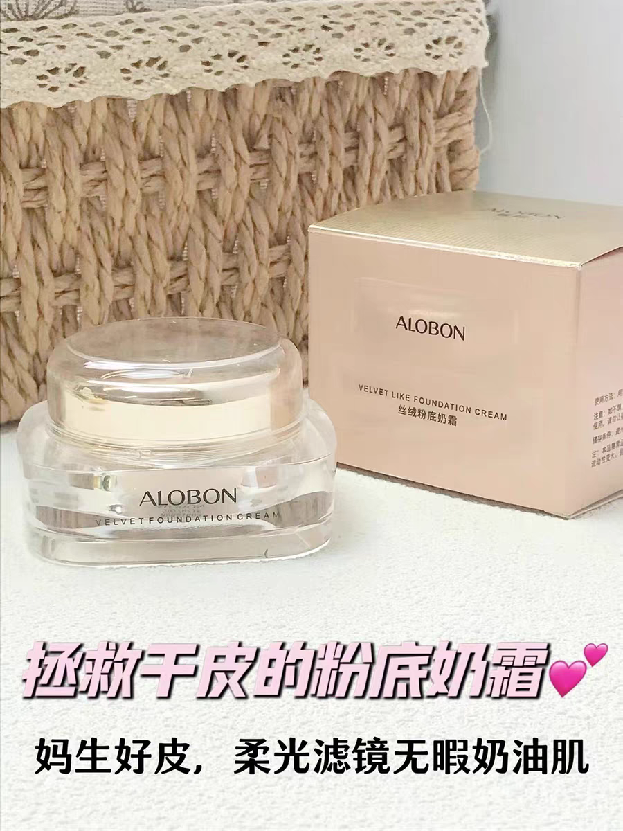 【专柜正品】雅邦丝绒粉底奶霜水润无瑕多效素颜霜提亮养颜轻薄