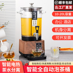 煮茶桶智能泡茶桶煮茶壶煮茶机大容量煮茶器商用养生壶烧水桶保温