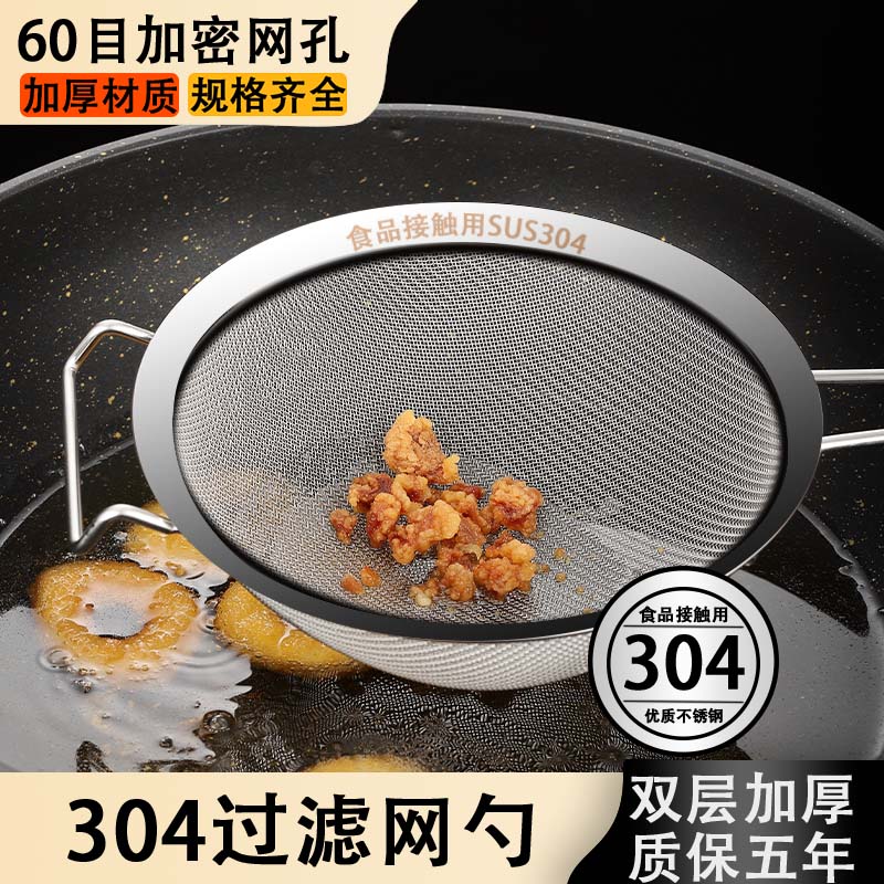 304食品级超细密漏过滤网漏勺