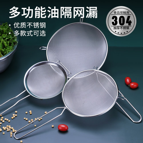 304食品级超细密漏过滤网漏勺