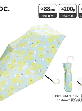 日本品牌WPC.6骨精致小巧晴雨两用三折伞